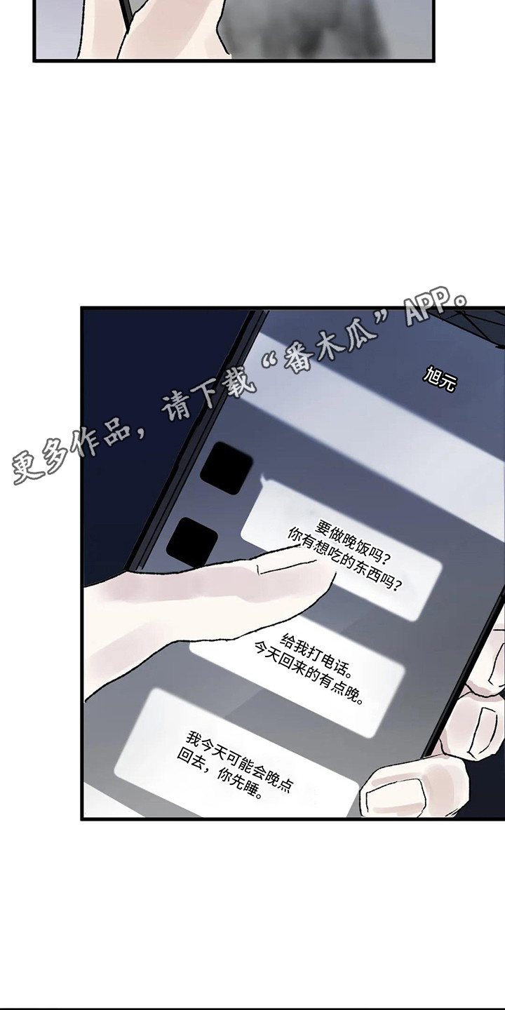 狂攻公寓暗面2漫画,第4章：镜界暗面： 总是想起1图