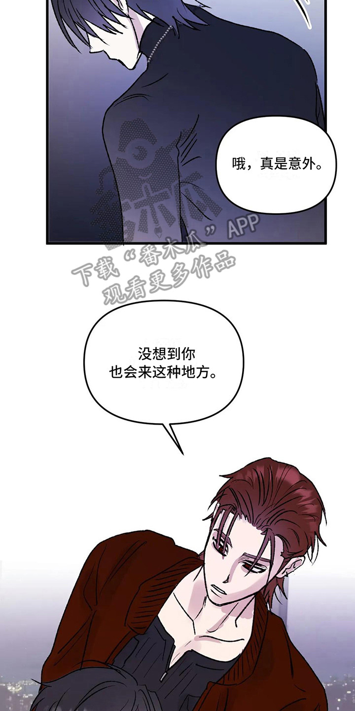 狂攻公寓暗面免费观看漫画,第4章：镜界暗面： 总是想起2图