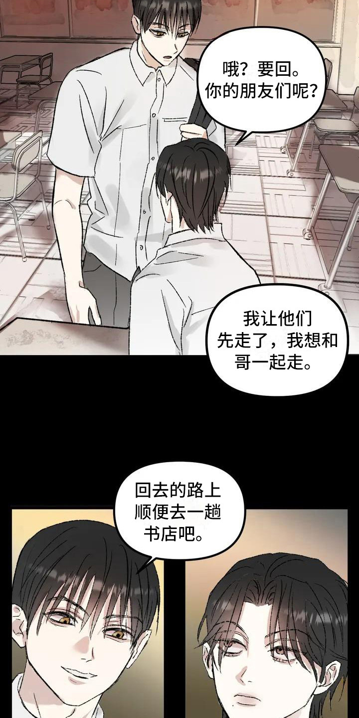 狂攻公寓暗面9漫画,第3章：镜界暗面：不幸的开端1图