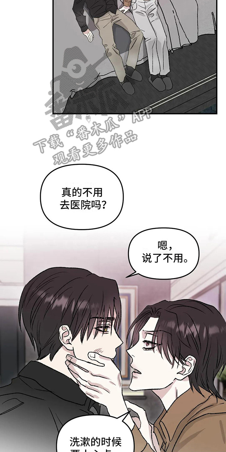 狂攻公寓系列漫画,第10章：镜界暗面：道歉2图