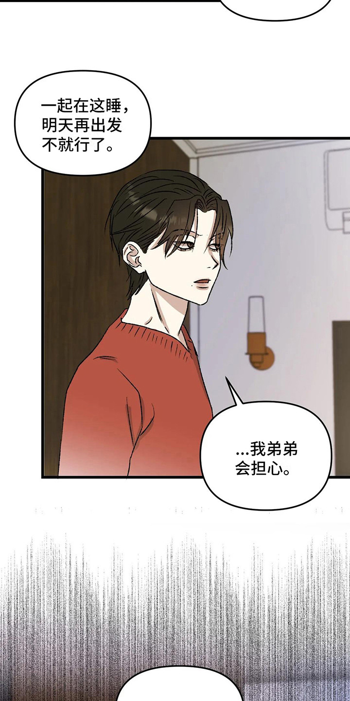 狂攻公寓暗面小说漫画,第8章：镜界暗面：痕迹1图