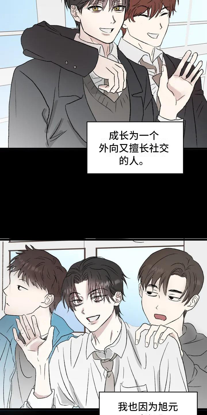 狂攻公寓暗面9漫画,第3章：镜界暗面：不幸的开端2图