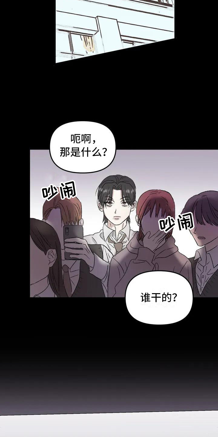 狂攻公寓暗面2漫画,第3章：镜界暗面：不幸的开端2图