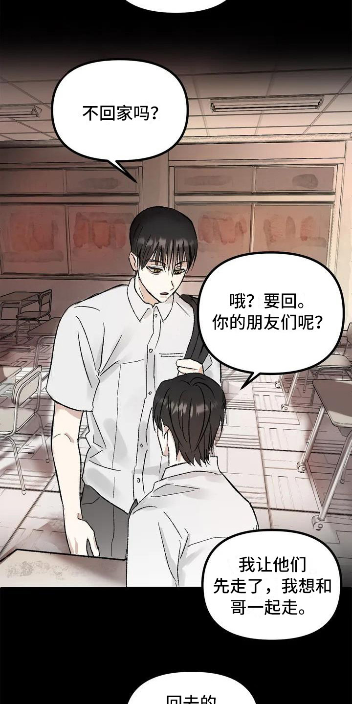 狂攻公寓暗面第四话漫画,第1章：镜界暗面：孤僻2图