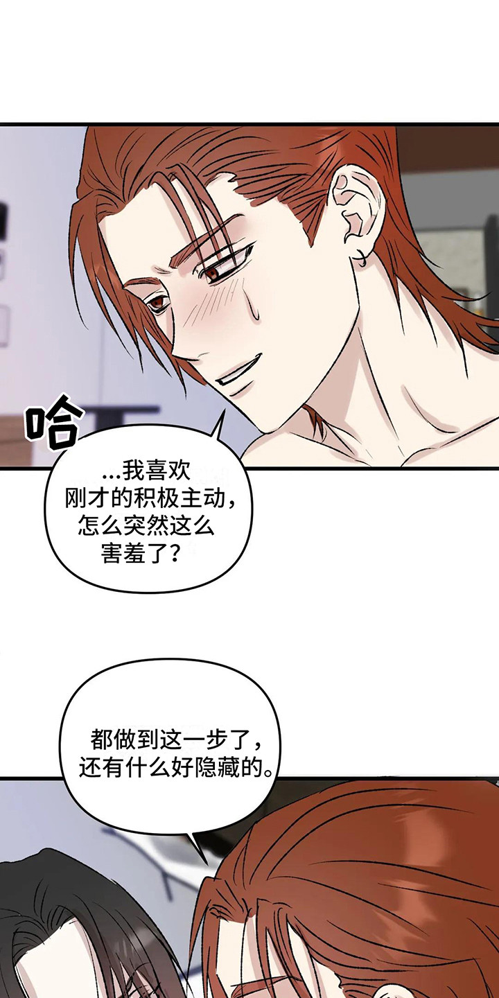 狂攻公寓暗面小说免费阅读漫画,第7章：镜界暗面：帮忙1图