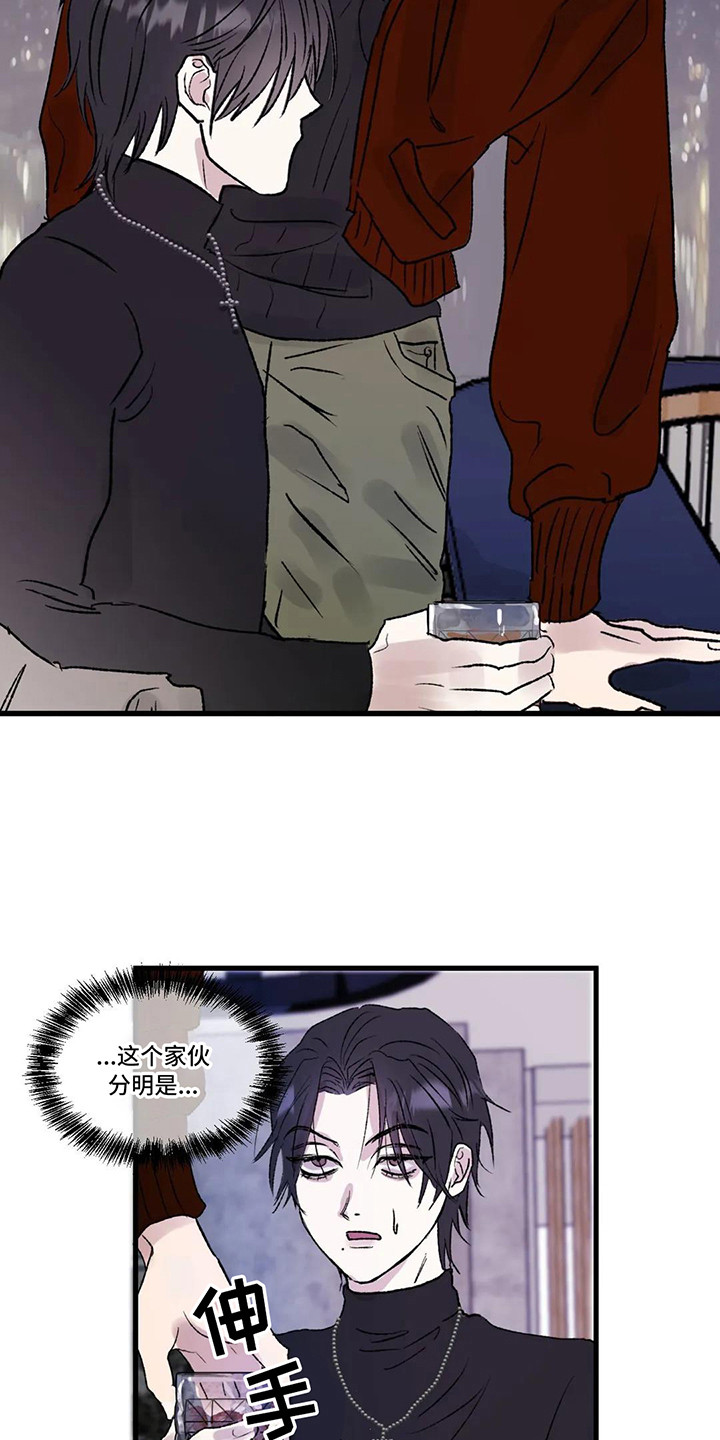 狂攻公寓暗面在线阅读漫画,第4章：镜界暗面： 总是想起1图