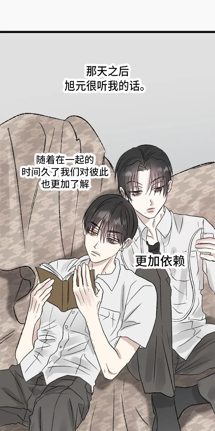 狂攻公寓暗面无删减漫画,第3章：镜界暗面：不幸的开端2图