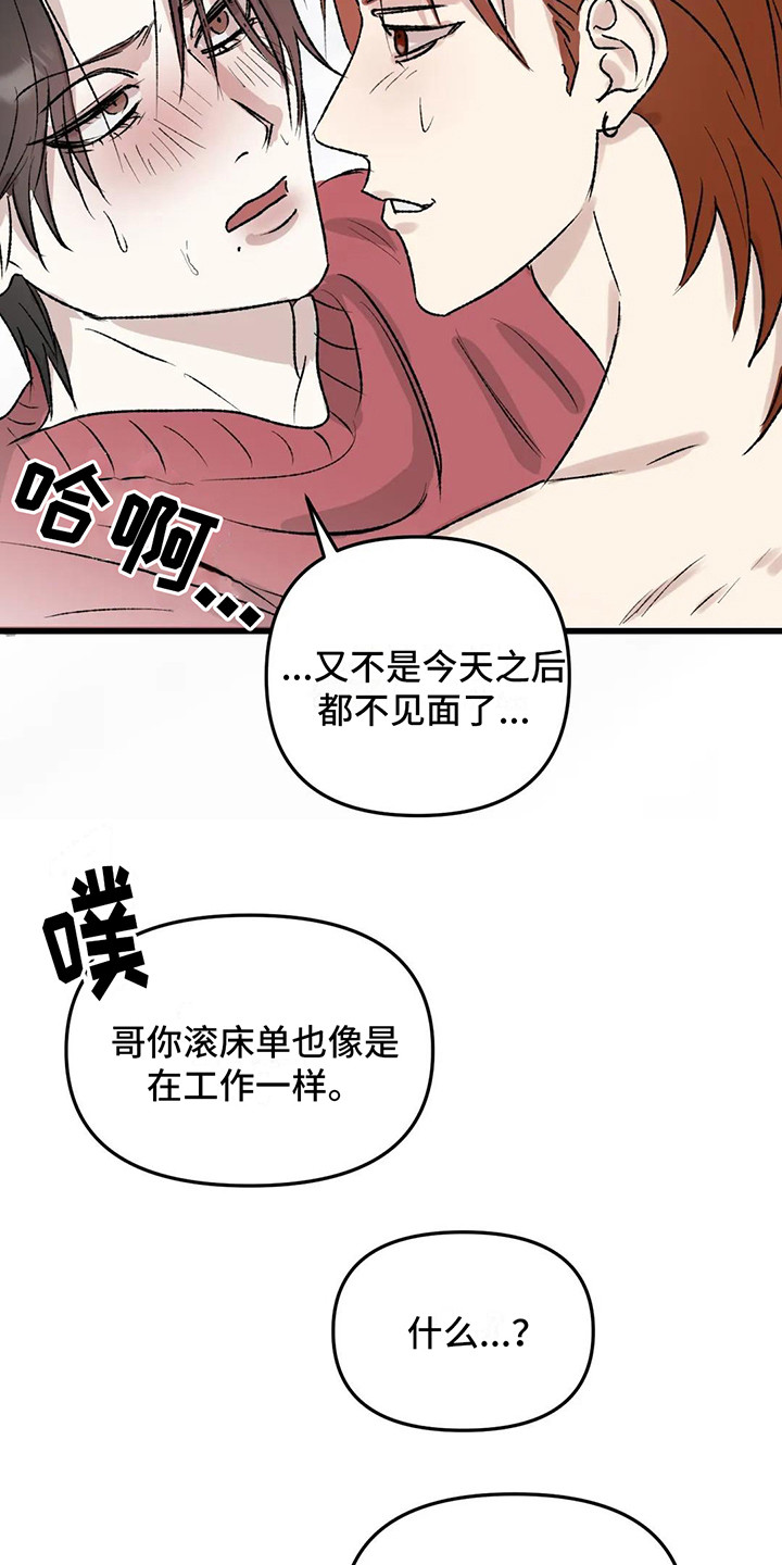 狂攻公寓暗面小说免费阅读漫画,第7章：镜界暗面：帮忙2图