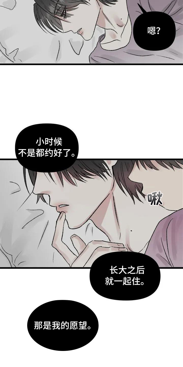 狂攻公寓暗面免费观看漫画,第4章：镜界暗面： 总是想起2图