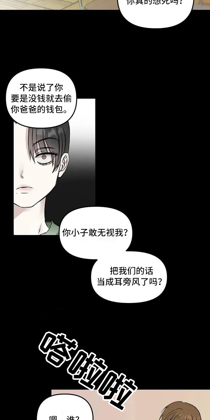 狂攻公寓暗面小说漫画,第2章：镜界暗面：兄弟1图