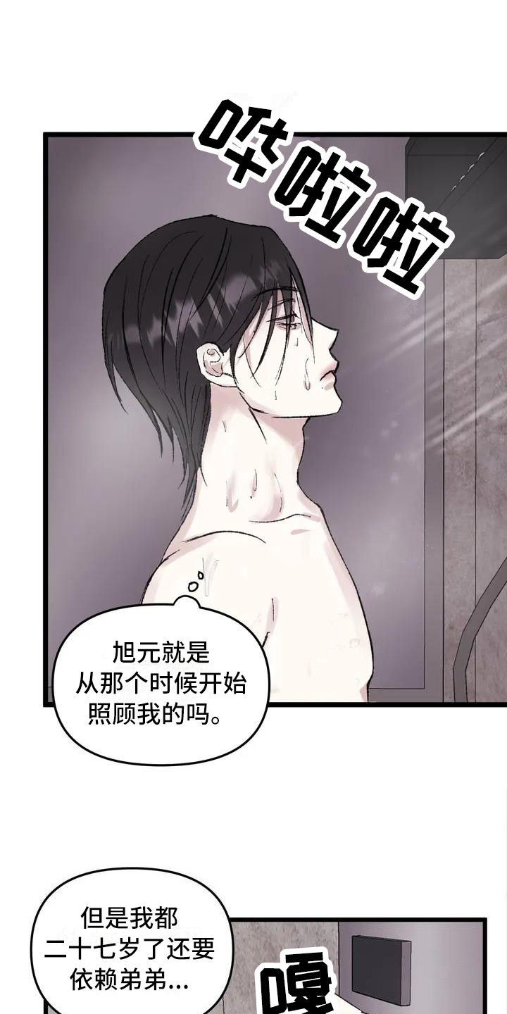 狂攻公寓视频漫画,第4章：镜界暗面： 总是想起1图