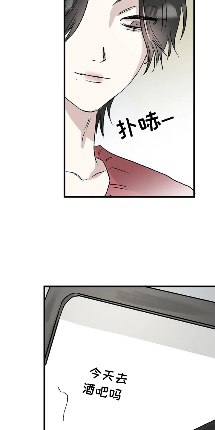 狂攻公寓暗面在线阅读漫画,第6章：镜界暗面：变得亲近1图