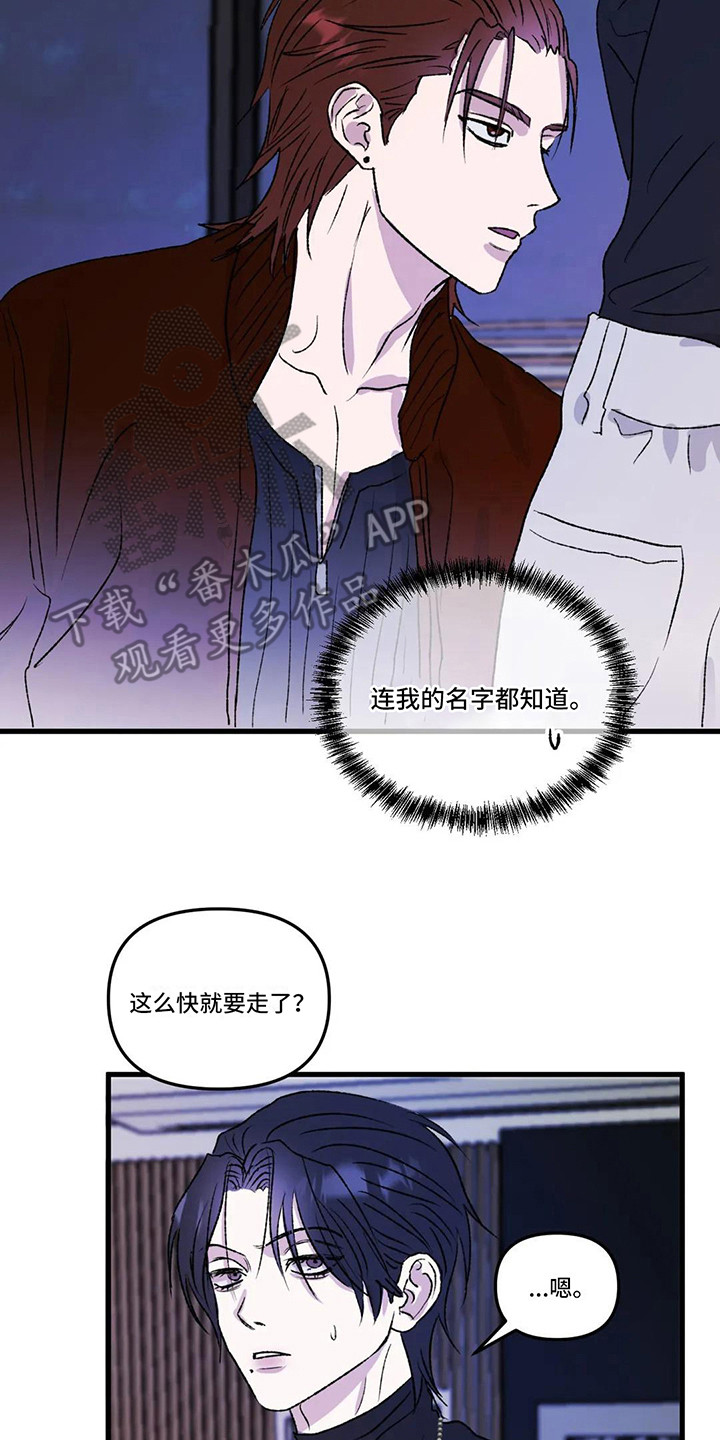 狂攻公寓系列漫画,第5章：镜界暗面：搭讪2图