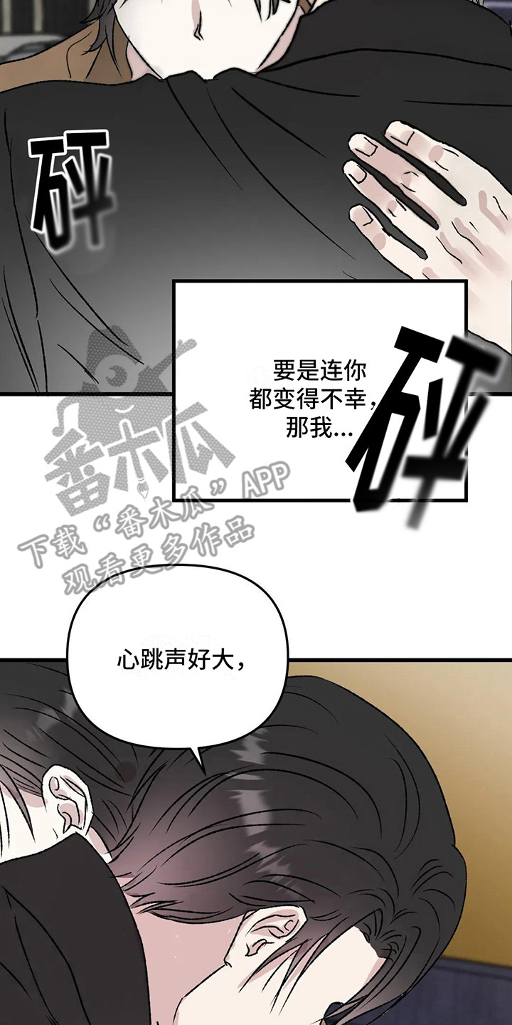 狂攻公寓暗面免费观看漫画,第10章：镜界暗面：道歉2图