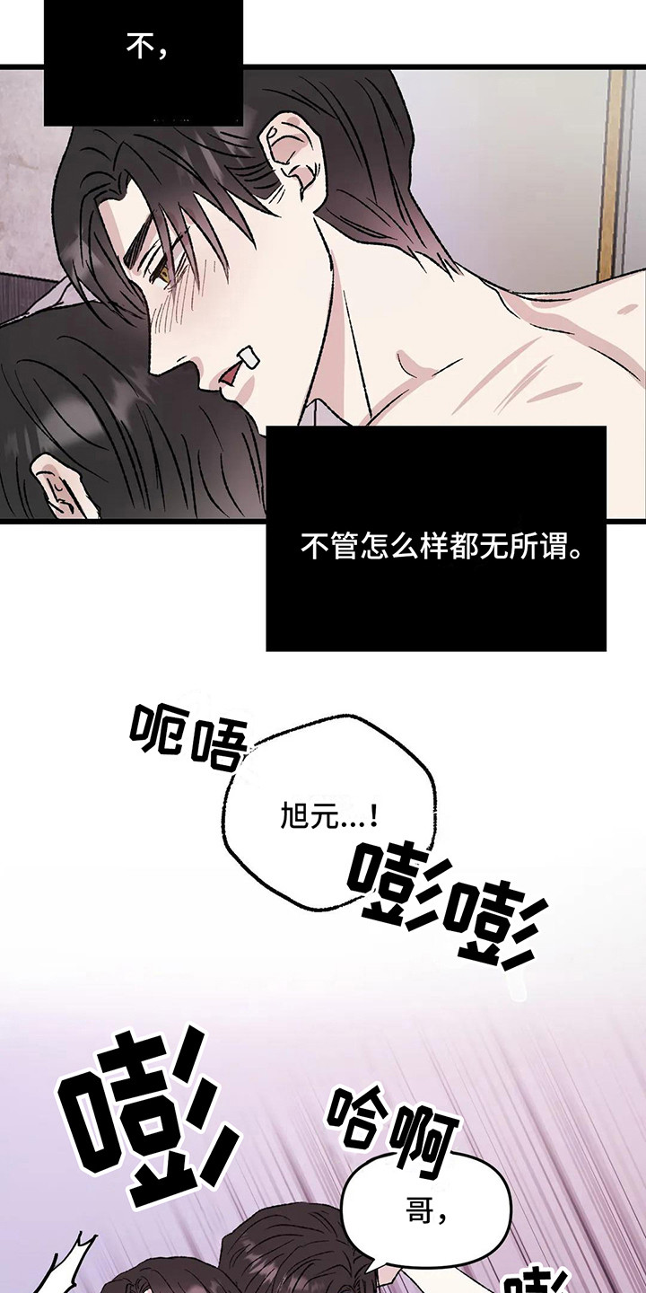 狂攻公寓暗面漫画,第13章：镜界暗面：越来越像（完）1图