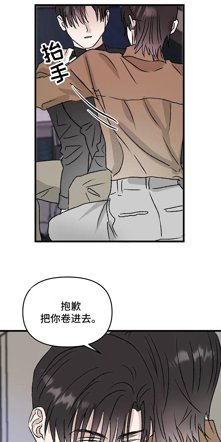 狂攻公寓暗面免费观看漫画,第10章：镜界暗面：道歉2图