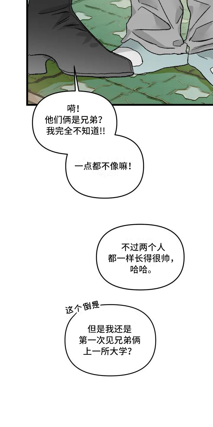 狂攻公寓暗面小说免费阅读漫画,第1章：镜界暗面：孤僻2图