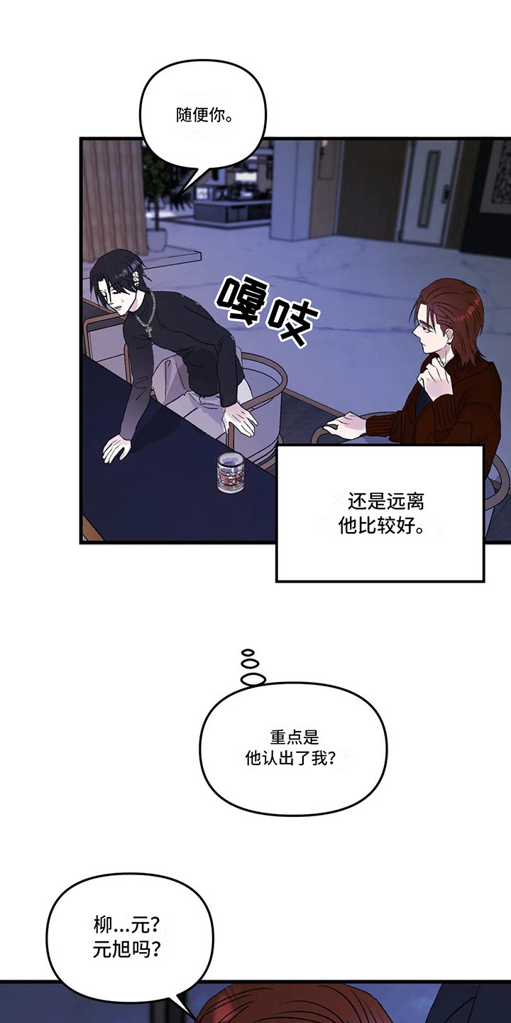 狂攻公寓暗面9漫画,第5章：镜界暗面：搭讪1图