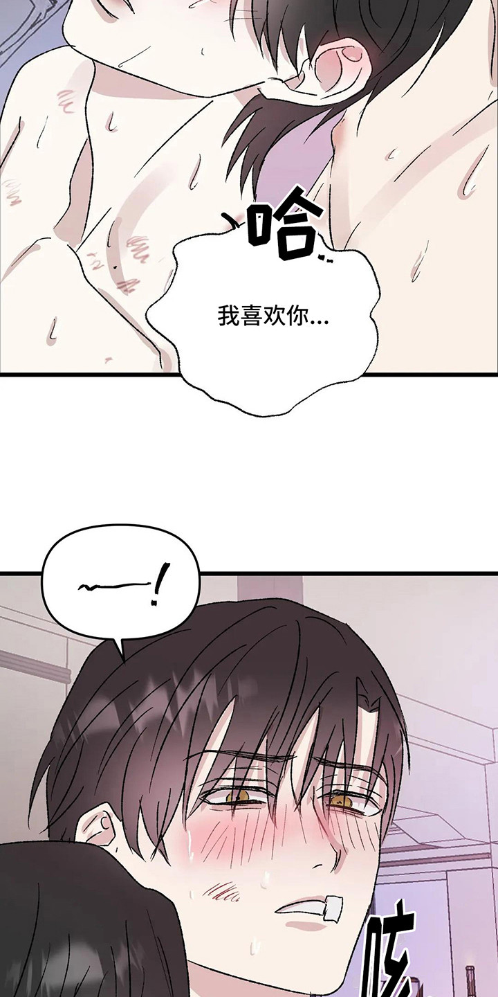 狂攻公寓暗面漫画在线观看漫画,第13章：镜界暗面：越来越像（完）1图