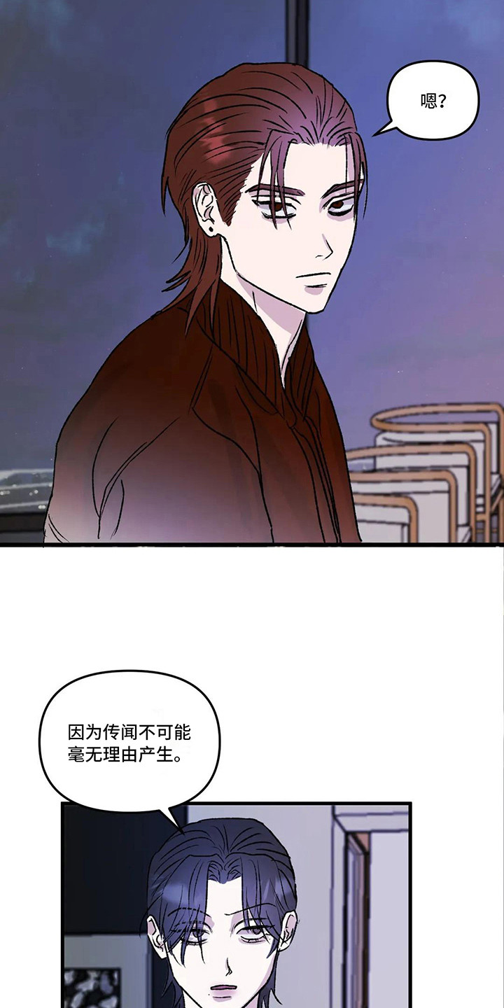 狂攻公寓暗面9漫画,第5章：镜界暗面：搭讪2图