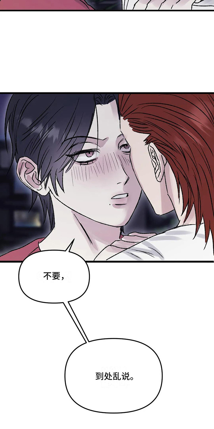 狂攻公寓暗面漫画免费观看漫画,第7章：镜界暗面：帮忙1图