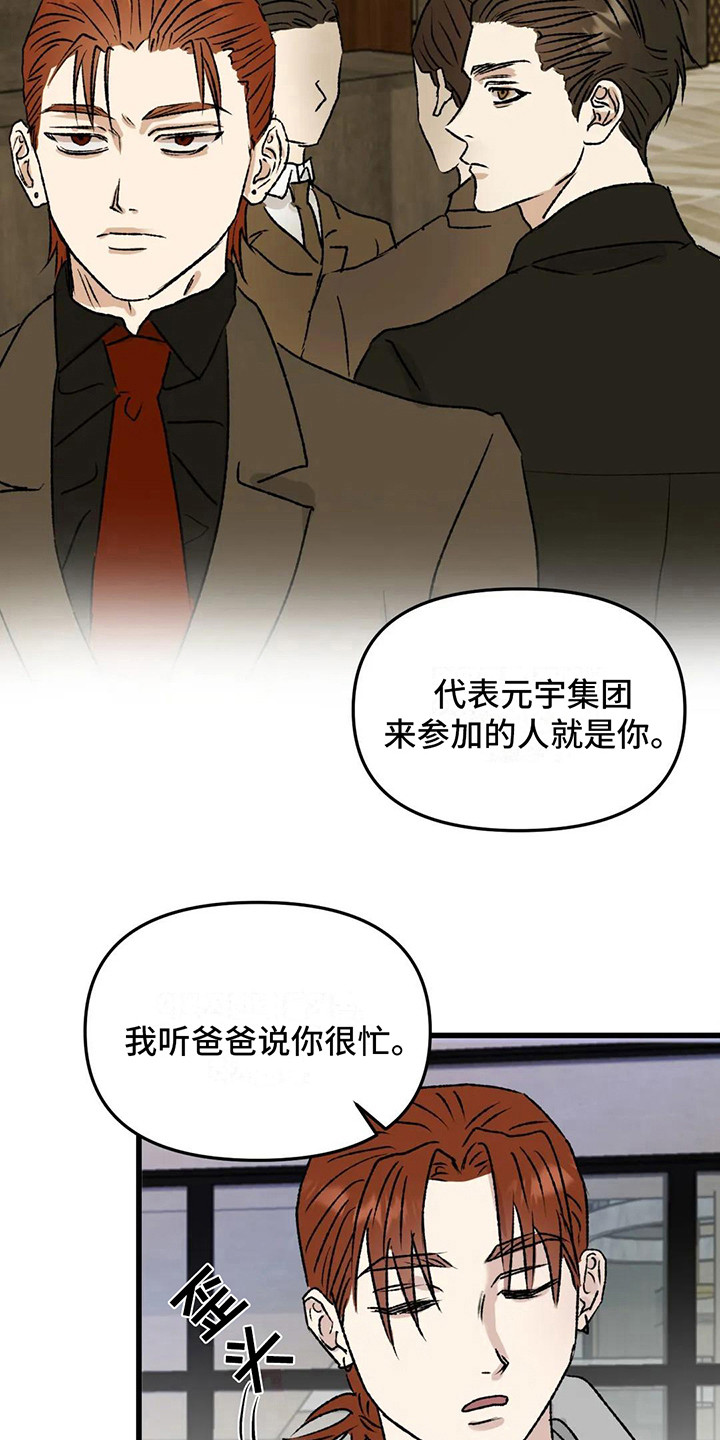 狂攻公寓有哪些漫画,第9章：镜界暗面： 打架2图