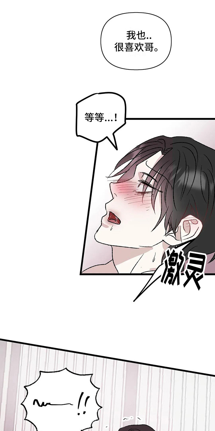 狂攻公寓暗面免费观看漫画,第13章：镜界暗面：越来越像（完）1图