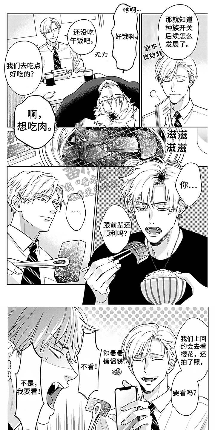 欧米伽让我流泪漫画,第23章：戒备心1图