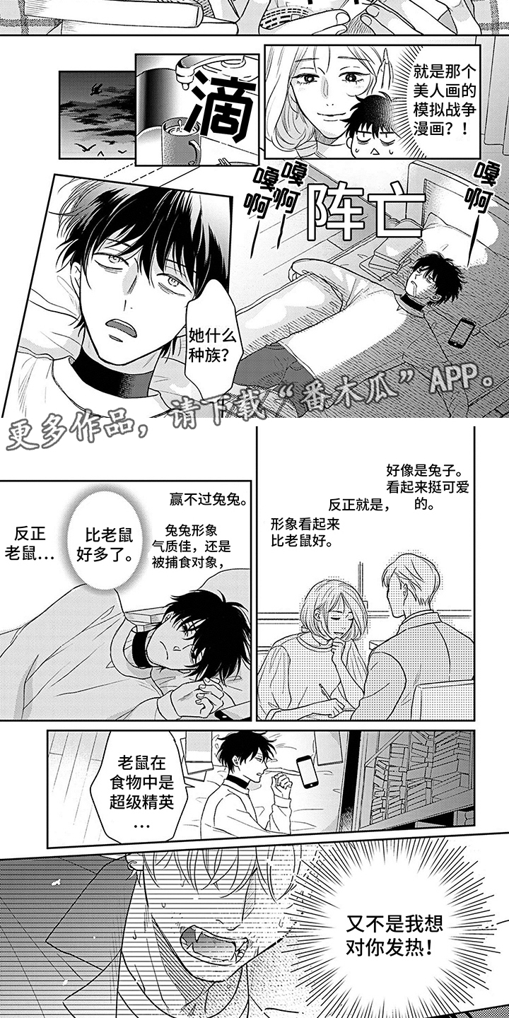 欧米伽让我流泪漫画,第5章：素材2图