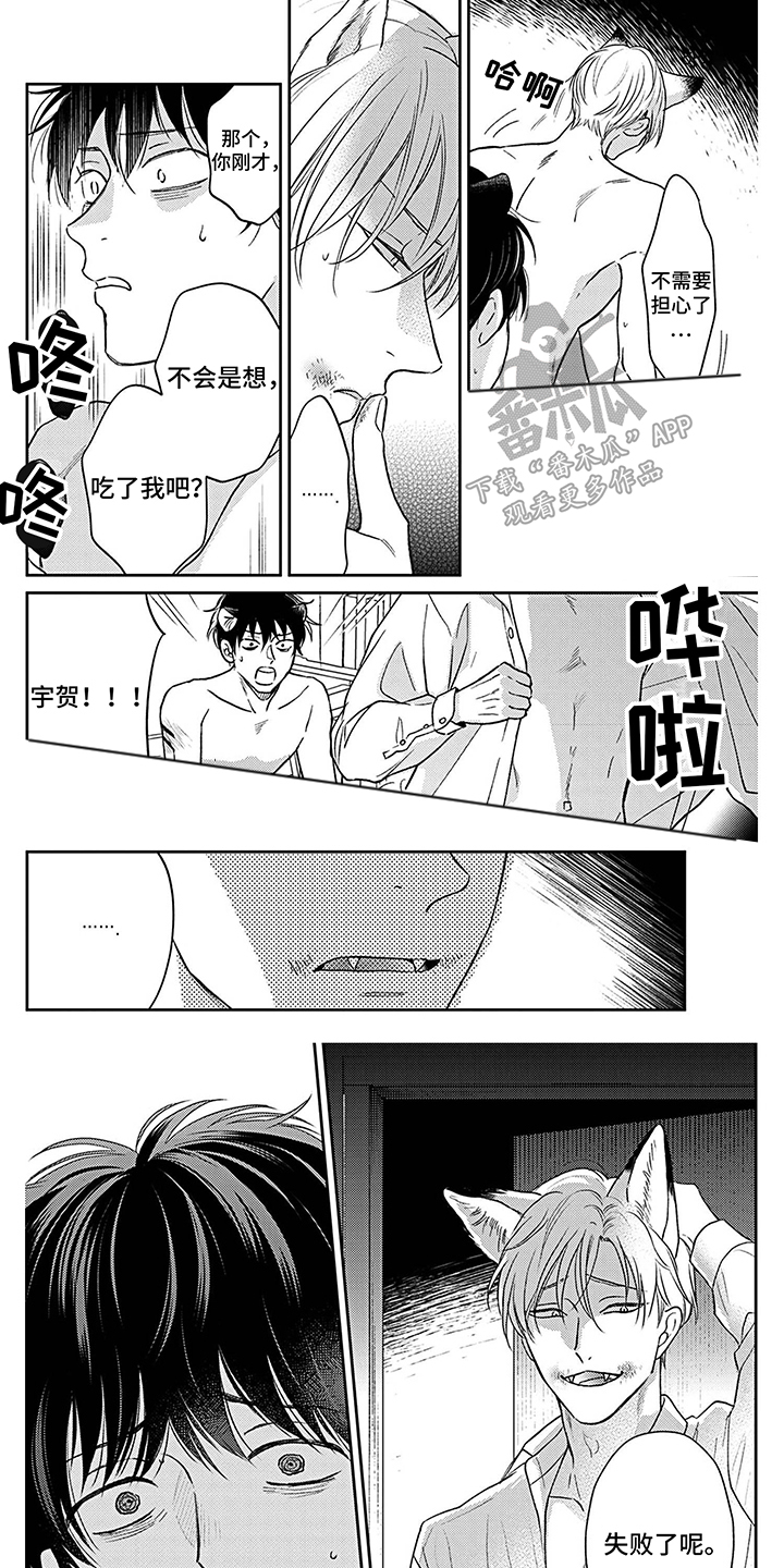 欧米伽让我流泪漫画,第14章：有苦衷1图