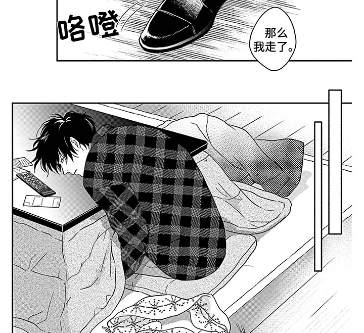 欧米伽让我流泪漫画,第8章：情绪低落1图
