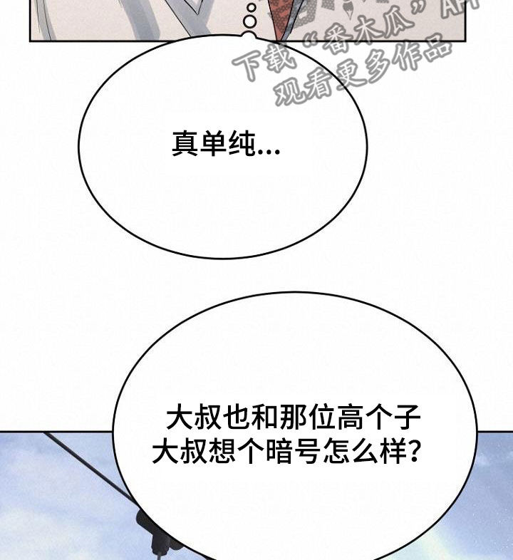 期待的周日漫画,第67章：问题解决大师2图