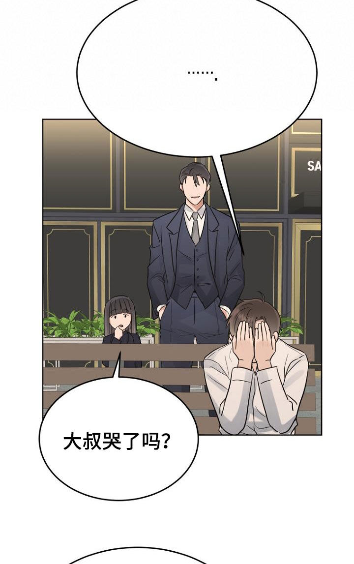 期待的周日漫画,第68章：暗号1图