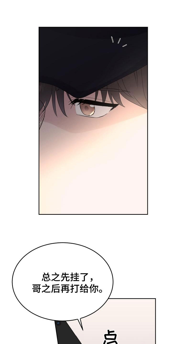期待的周日漫画,第57章：条件1图