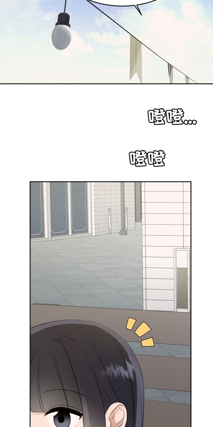 期待的周日漫画,第67章：问题解决大师1图