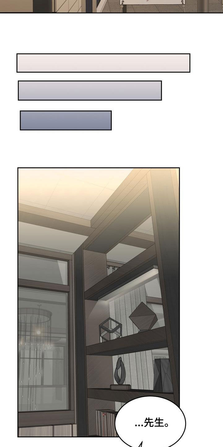 期待的周日漫画,第61章：想保护的人2图