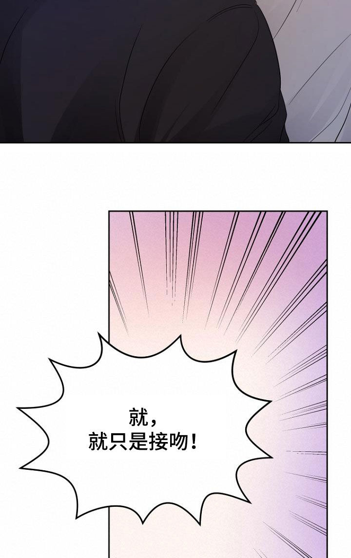 期待的周日漫画,第60章：落荒而逃2图