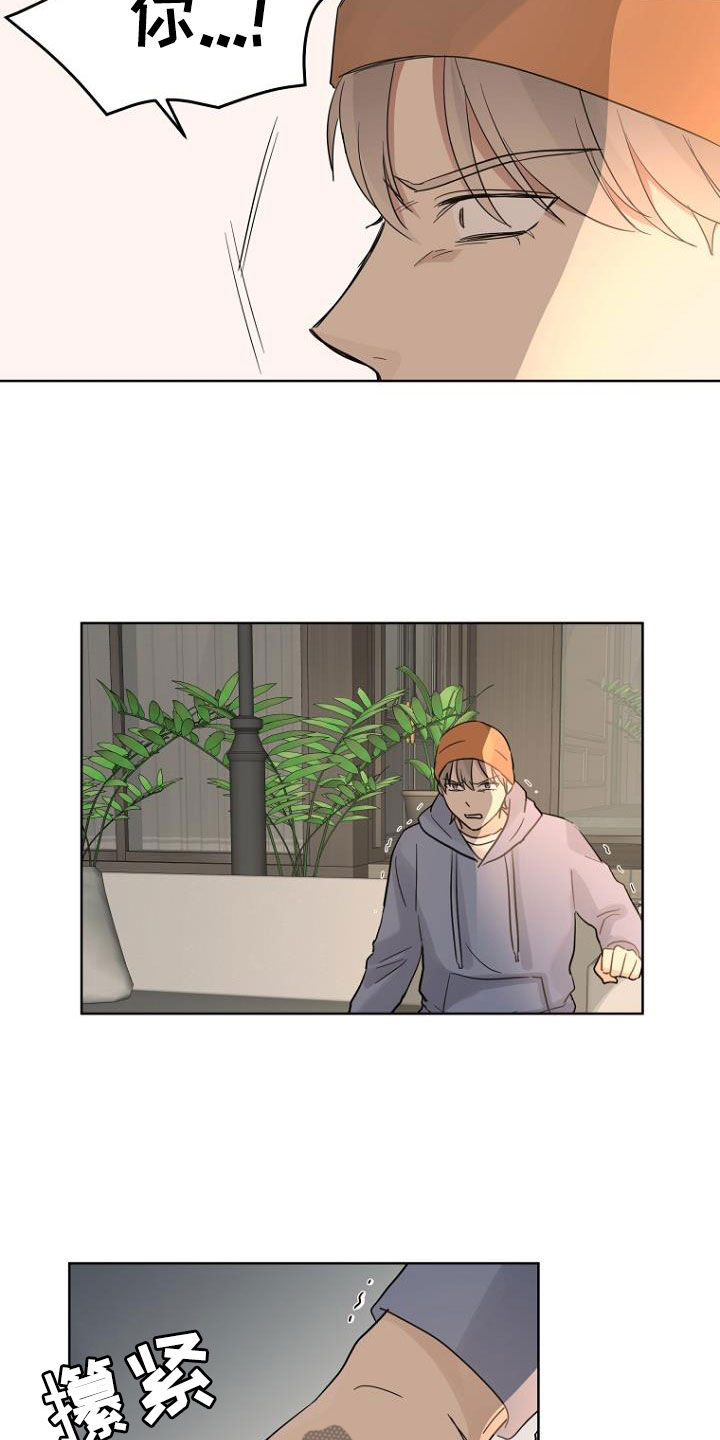 期待的周日漫画,第73章：那我来吧2图