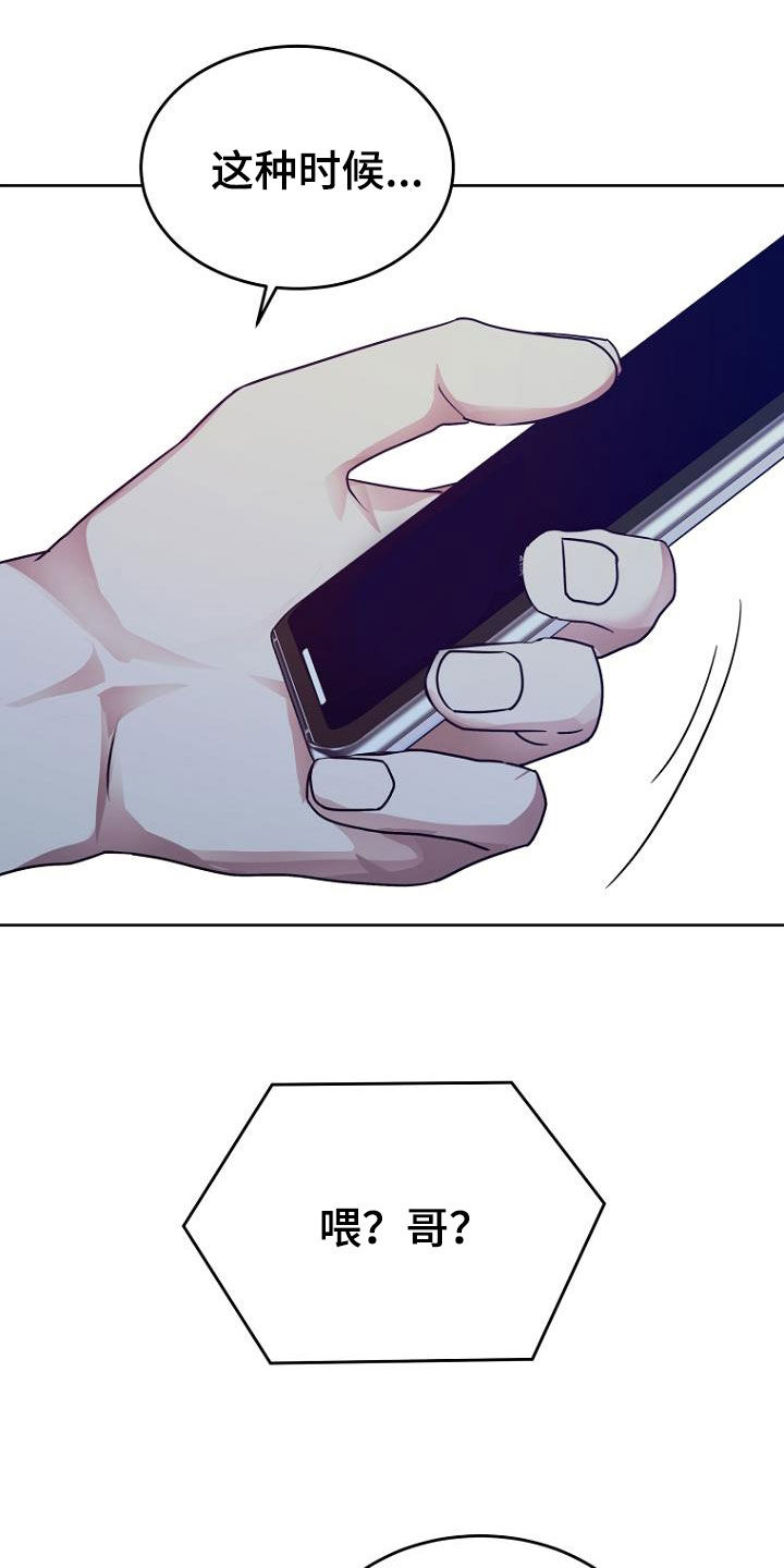 期待的周日漫画,第81章：暗恋1图
