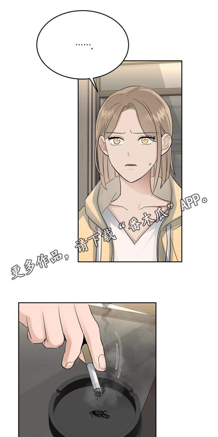 期待的周日漫画,第62章：那算坏吗1图