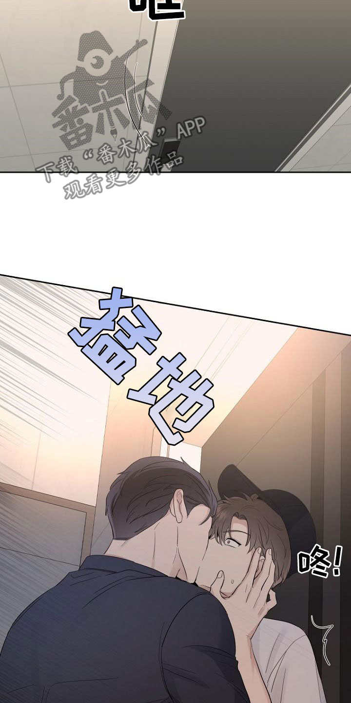 期待的周日漫画,第59章：融化1图