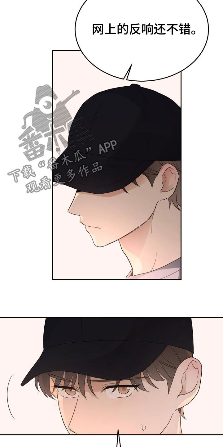 期待的周日漫画,第57章：条件1图