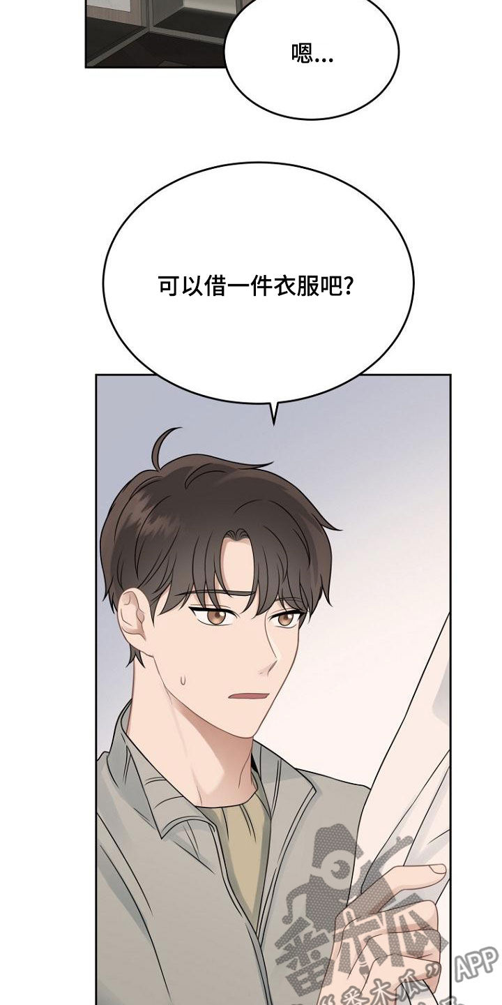 期待的周日漫画,第51章：以牙还牙1图