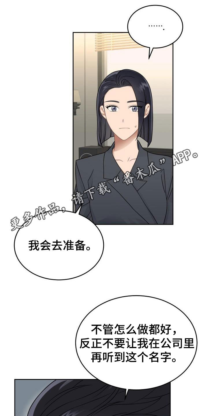 期待的周日漫画,第53章：美梦1图