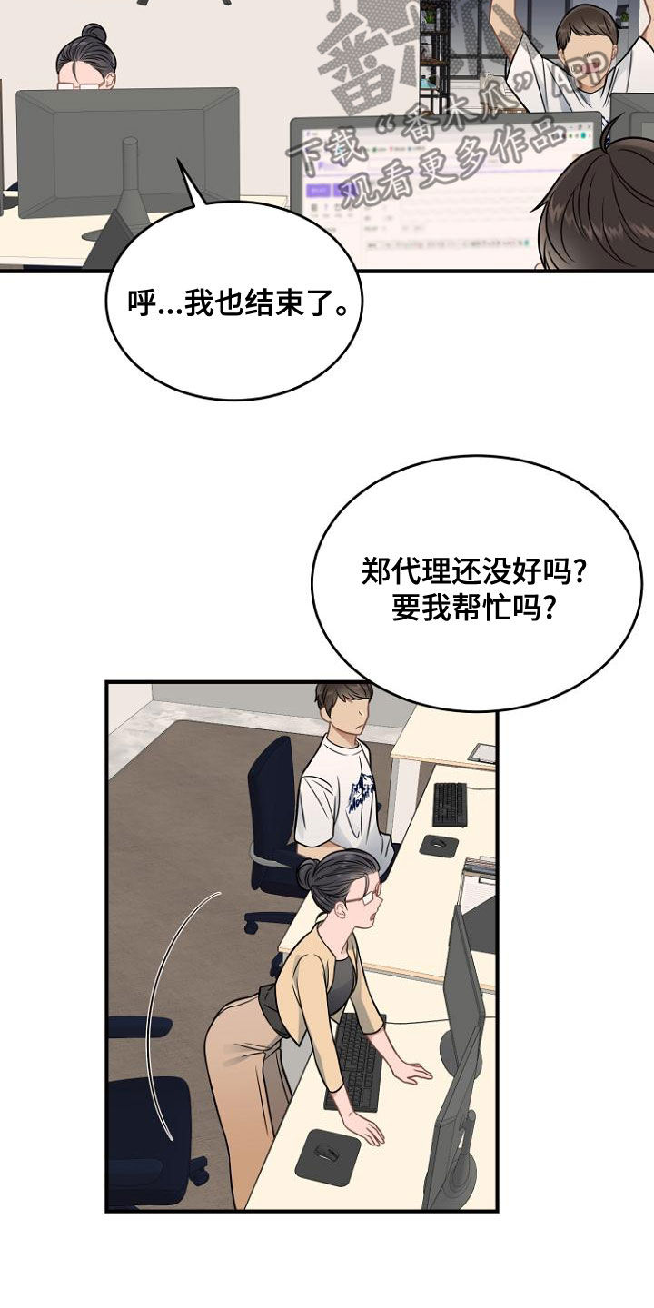 期待的周日漫画,第38章：为什么要劳动2图