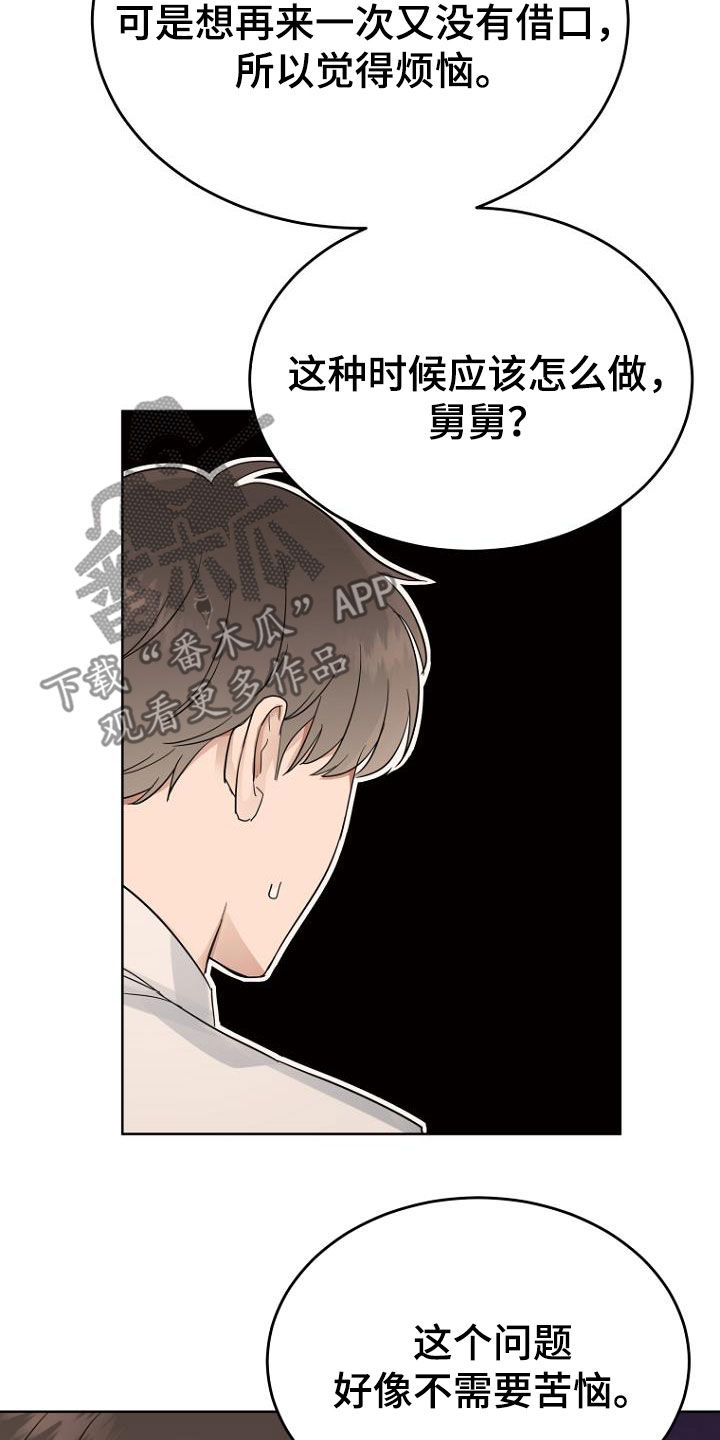 期待的周日漫画,第68章：暗号1图