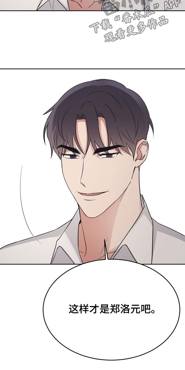 期待的周日漫画,第79章：要疯了2图