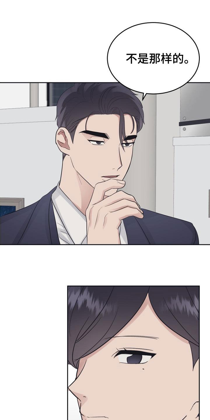 期待的周日漫画,第65章：弱点2图