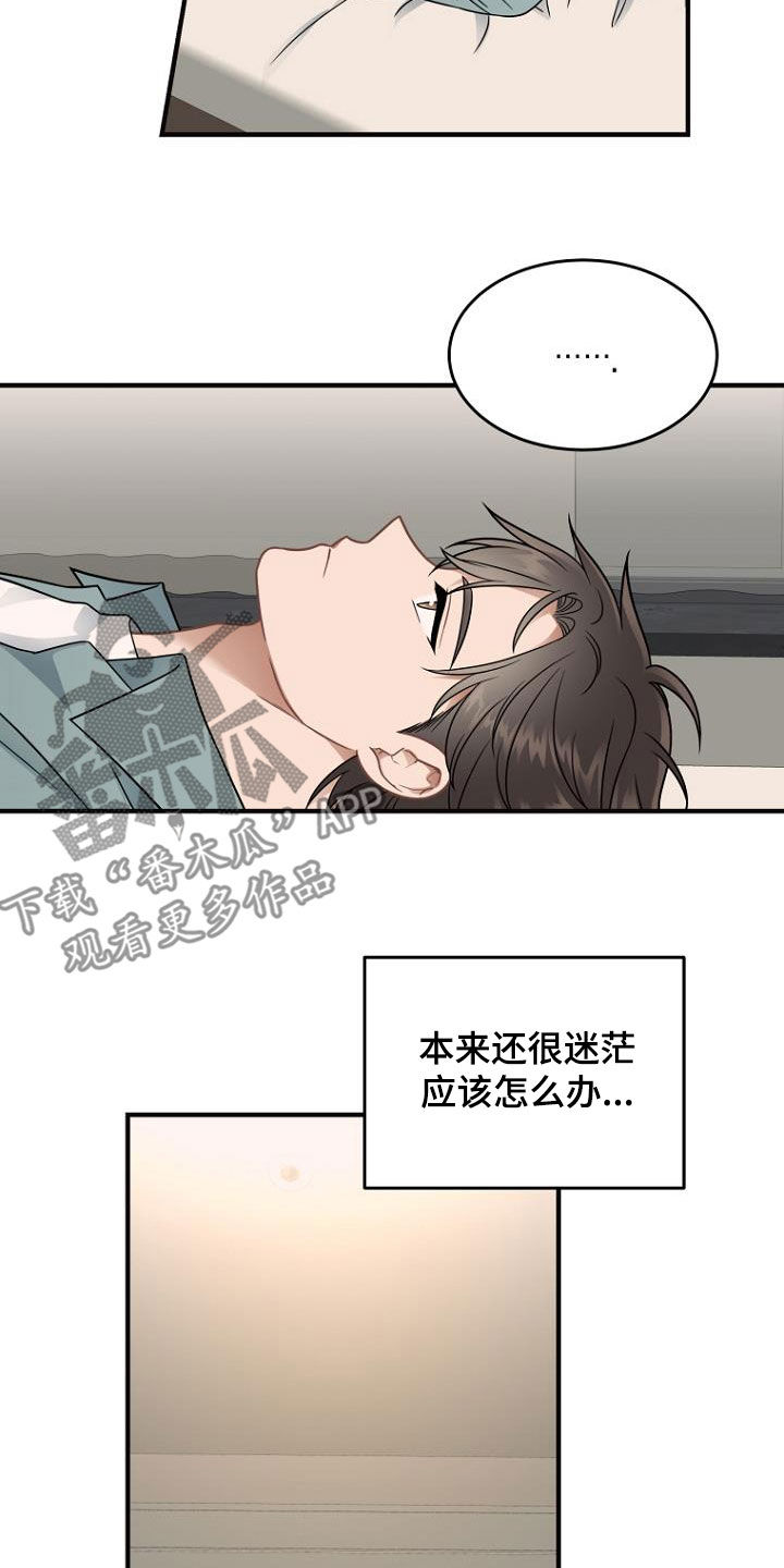 期待的周日漫画,第34章：真面目2图