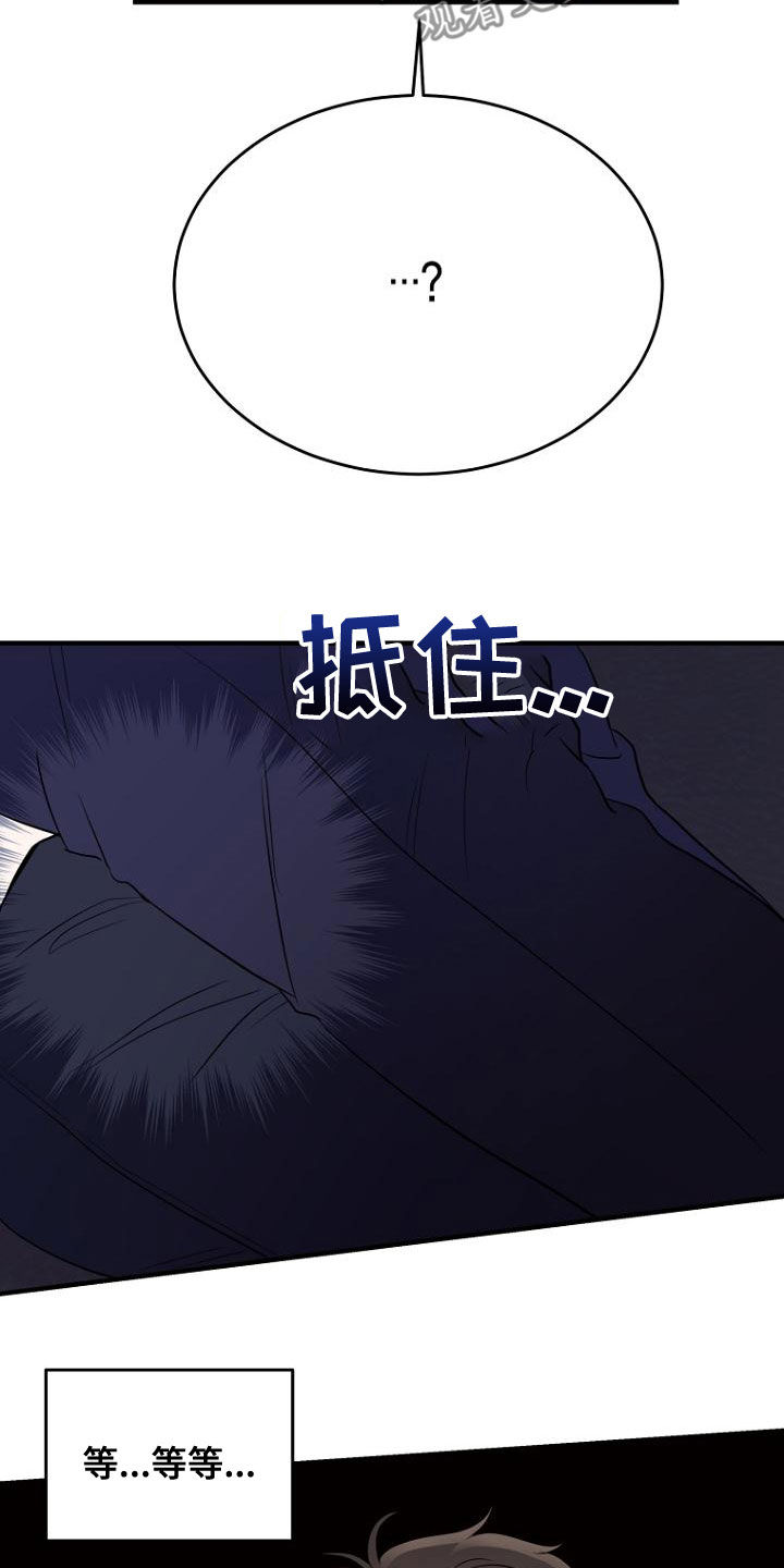 期待的周日漫画,第43章：都得工作2图